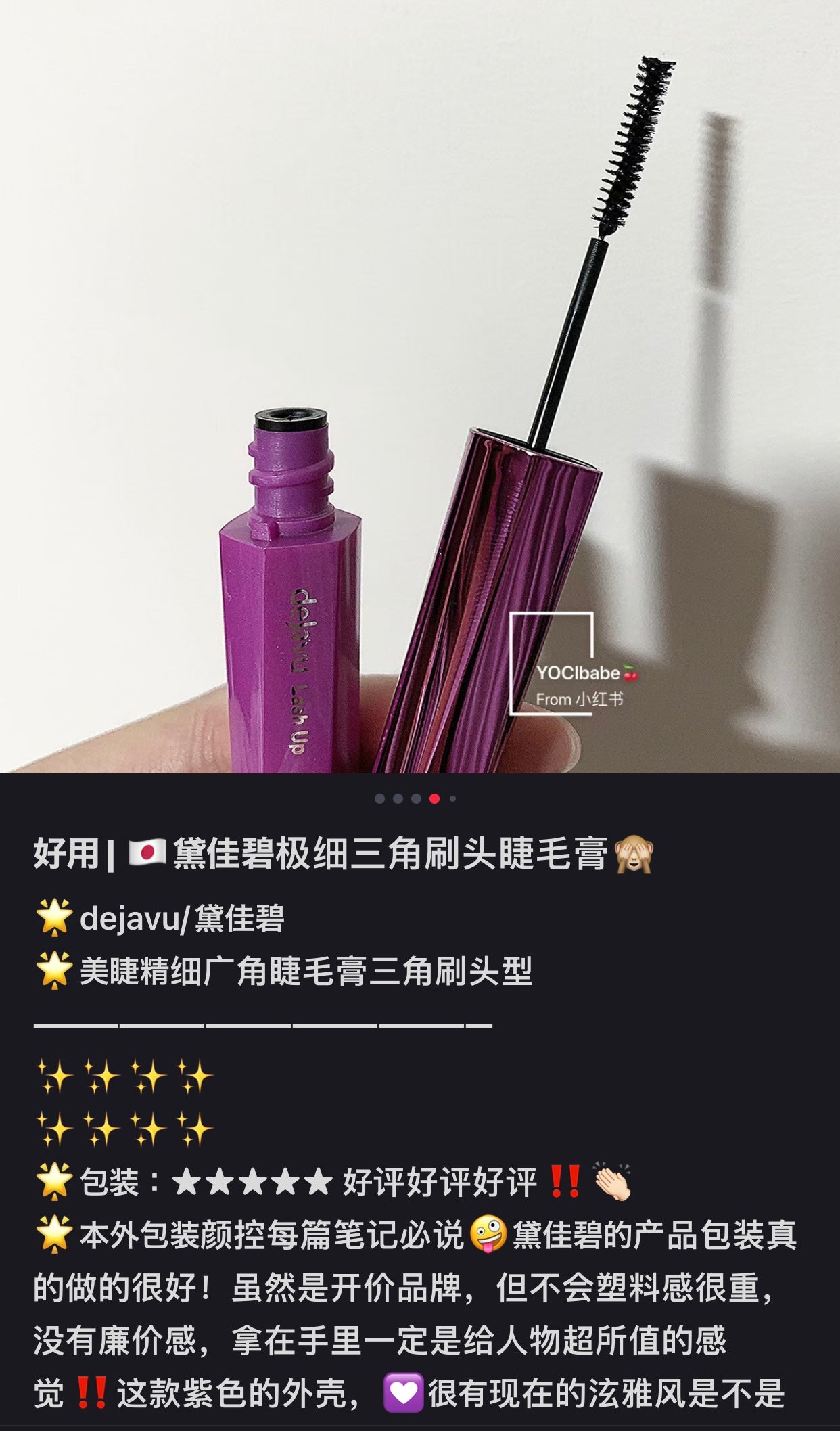 Dejavu|黑色细刷头睫毛膏/下睫毛神器/防汗不晕染/刷多少层仍自然/手残党福音|3.5g✔️
