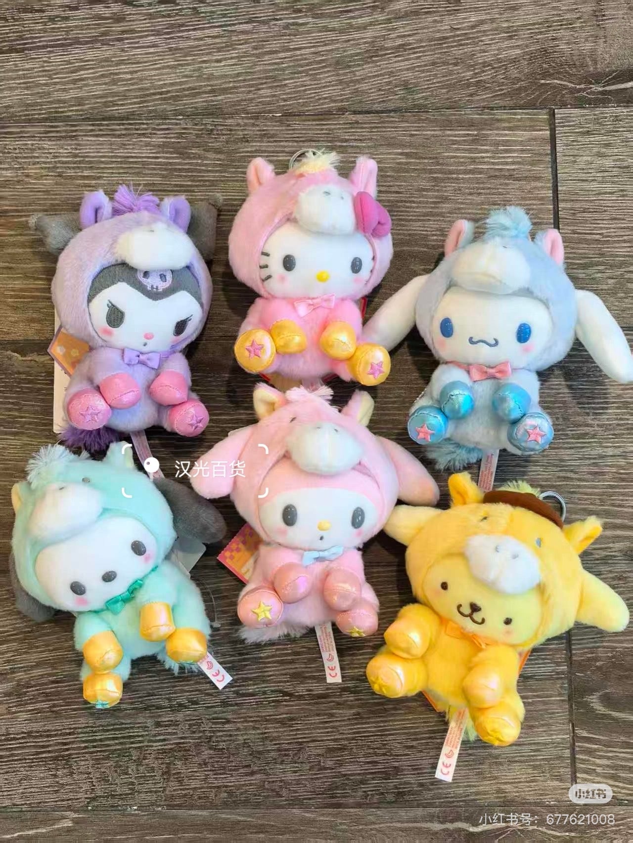 Sanrio|New Year Zodiac Year of Horse Mascot Holder /Plush Keychain|15×11×15cm approx.