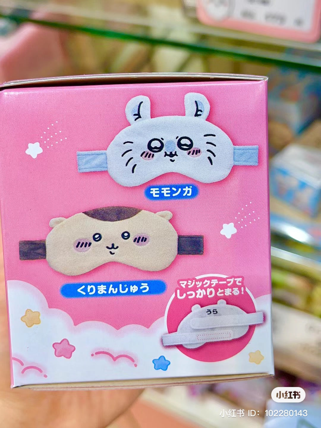 Chiikawa 吉伊卡哇|可爱角色大头/表情眼罩