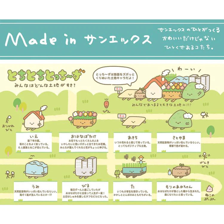 Tochi|新角色Tochi Totchies小土地挂件|约70×100×10mm