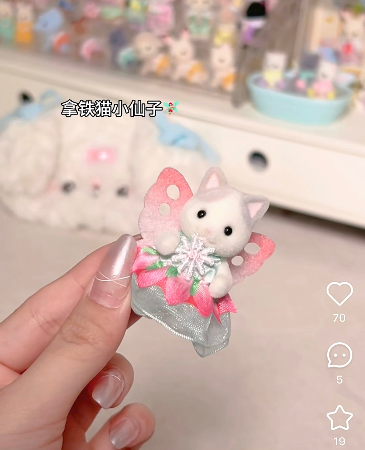 SylvanianFamilies|Latte Cat Floral Fantasy Skyship 5827