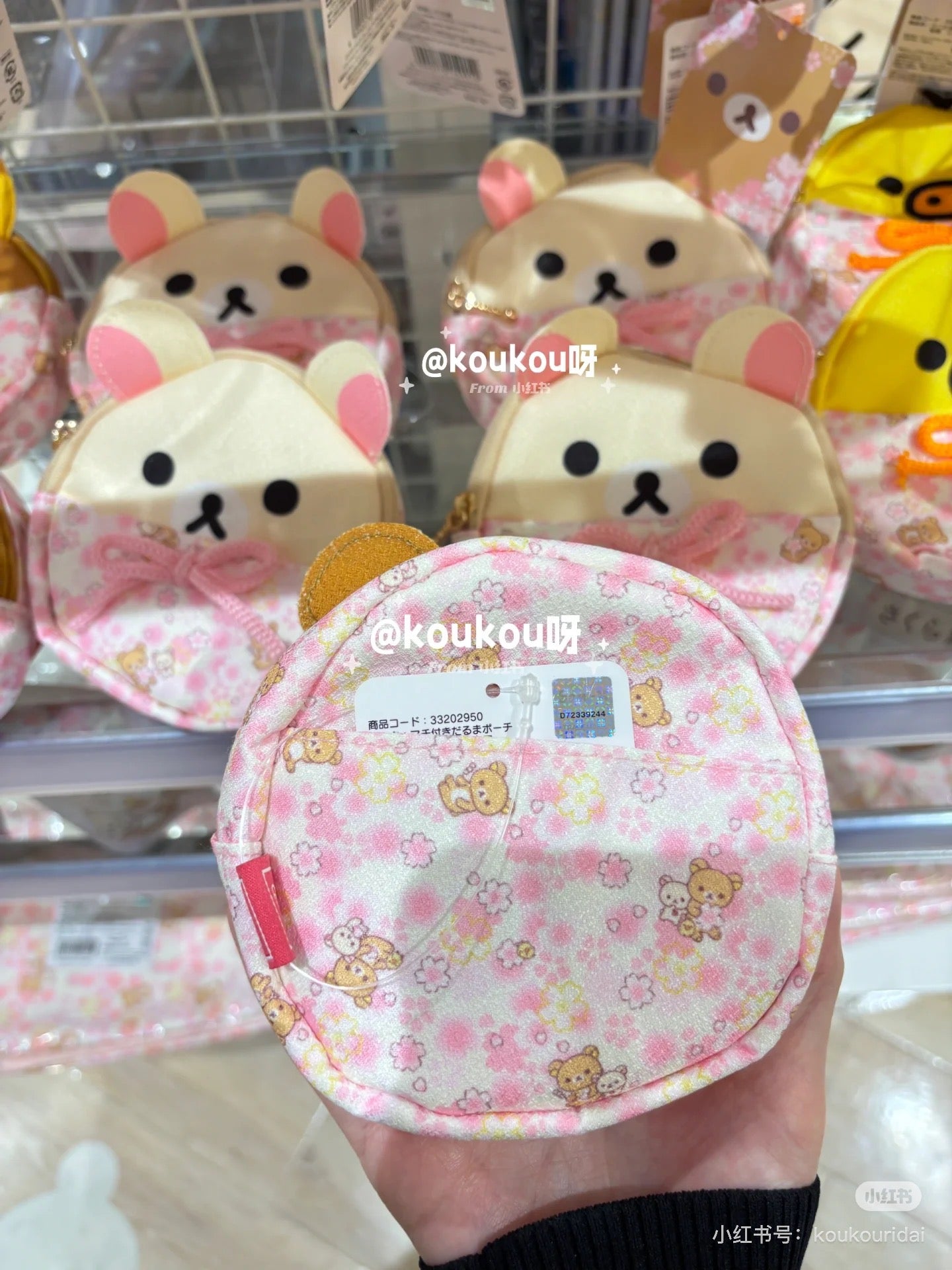 Rilakkuma|Sakura Pouch