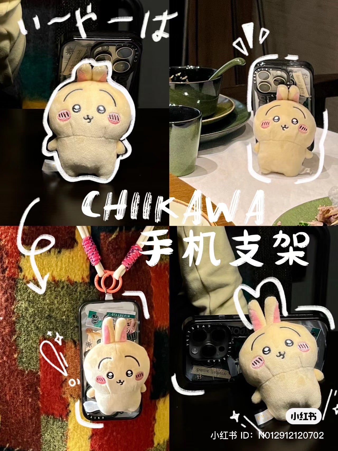 Chiikawa 吉伊卡哇|毛茸茸角色可旋转/可拆卸手机支架|約H90×W75×D50mm