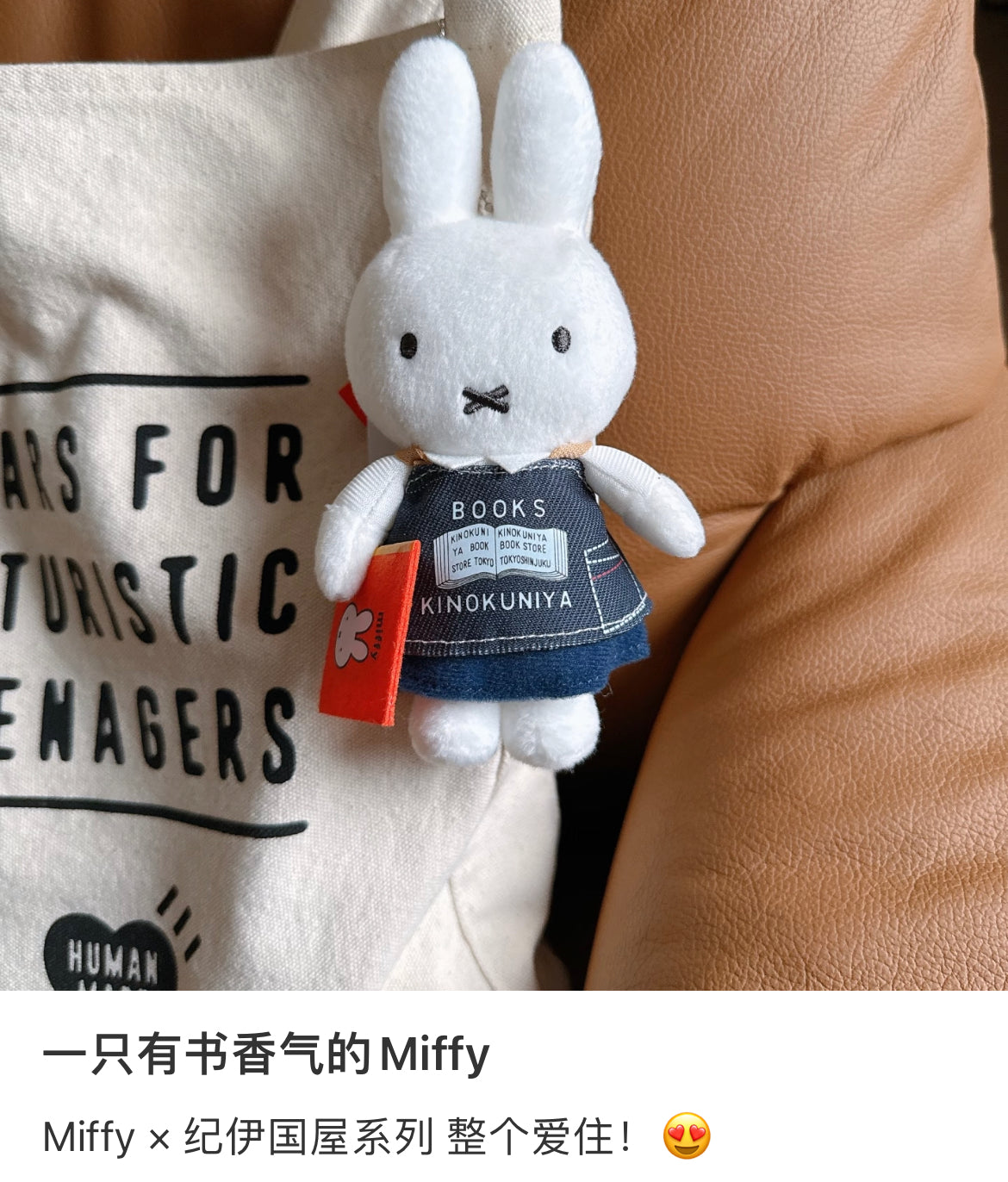 Miffy|Kinokuniya Bookstore Collaboration 70th Mascot Holder /Plush Keychain| 85 x 170mm x 45mm approx.