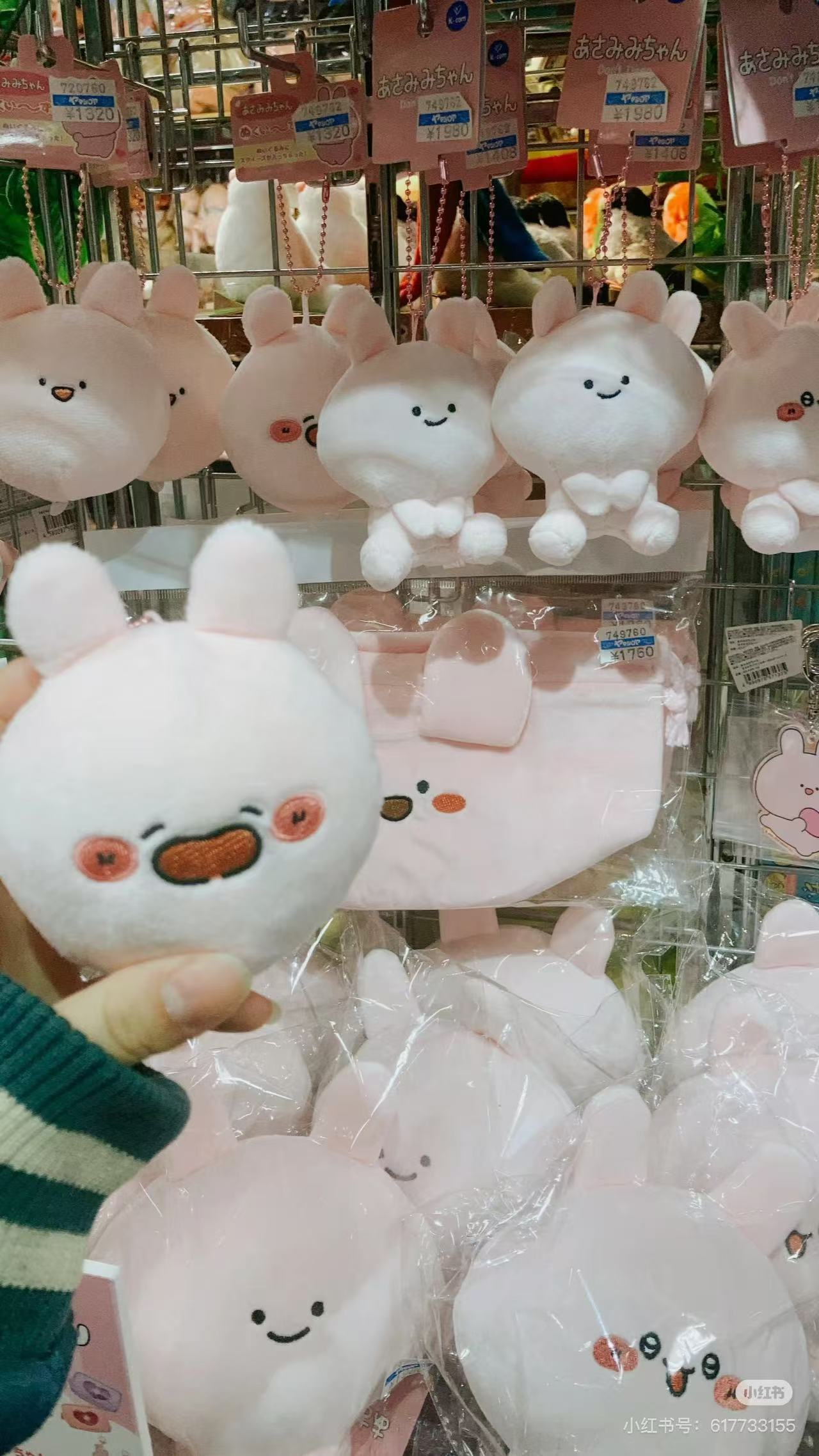 KCOMPANY|Asamimi-chan Nukuiizu Mascot Holder /Plush Keychain|80x102x95mm approx.