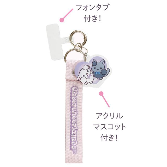 SANX|Cheer Cheer Lambs Smartphone Strap