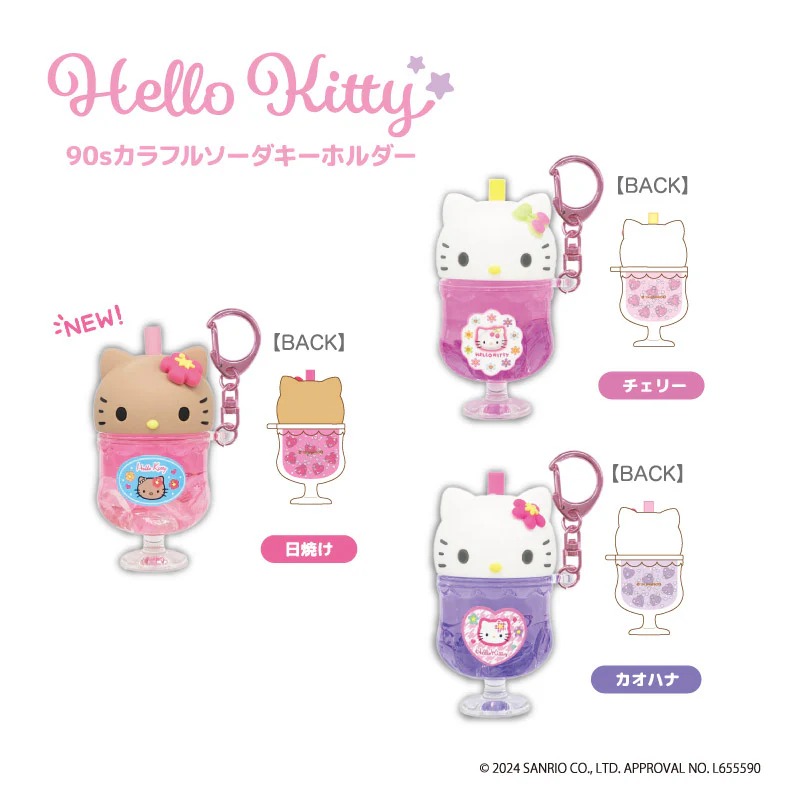 HelloKitty|Characters Colorful Soda Keychain/Keyring| H130 x W125 x D55 mm approx.