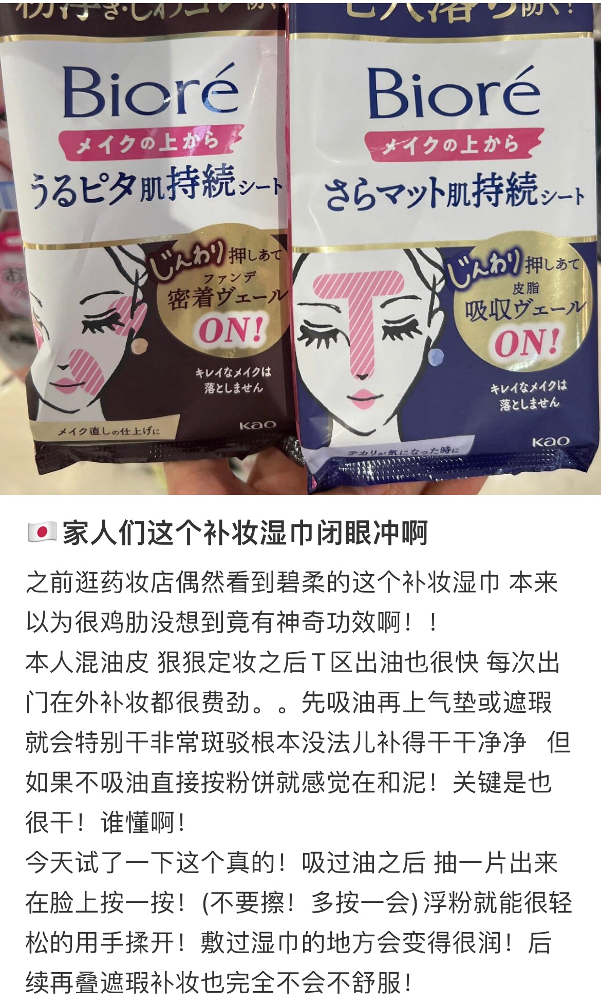 Biore碧柔| Pita Long-lasting Moisturizing Patch 30 Pieces便捷长久控油持妆湿敷棉片/保湿防卡粉/快速补妆定妆|30片入
