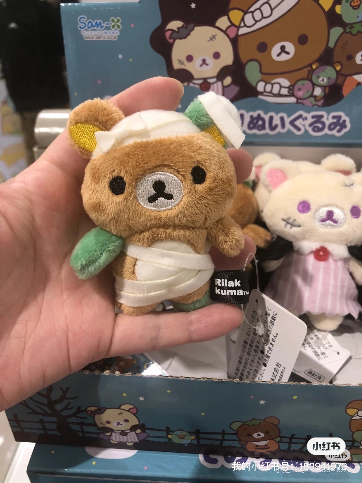 Rilakkuma轻松熊|Osorano Kururin Wataame - Tenori Plush Toy San-X万圣节限定毛绒玩具摆件/全6种|1枚入