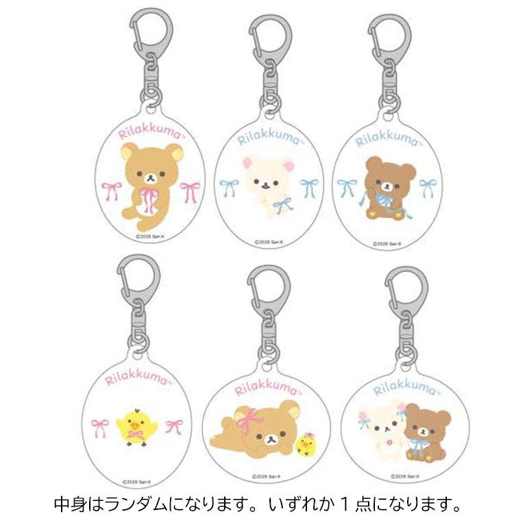 Rilakkuma|Ribbon Series Acrylic Keychain mystery bag/blind box/All 6 types|1pc