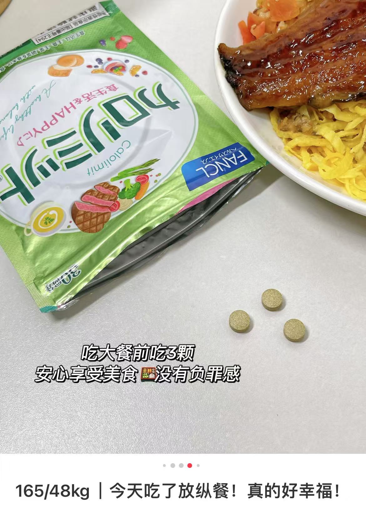 Fancl| Calorie Limit|approx. 30 servings / 90 tablets【26.10】