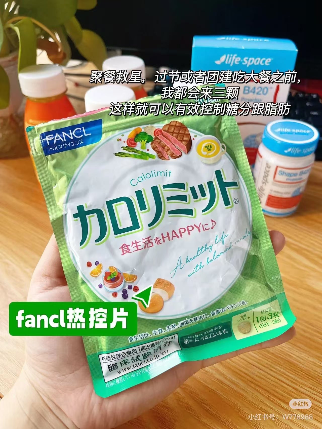 Fancl| Calorie Limit|approx. 30 servings / 90 tablets【26.10】