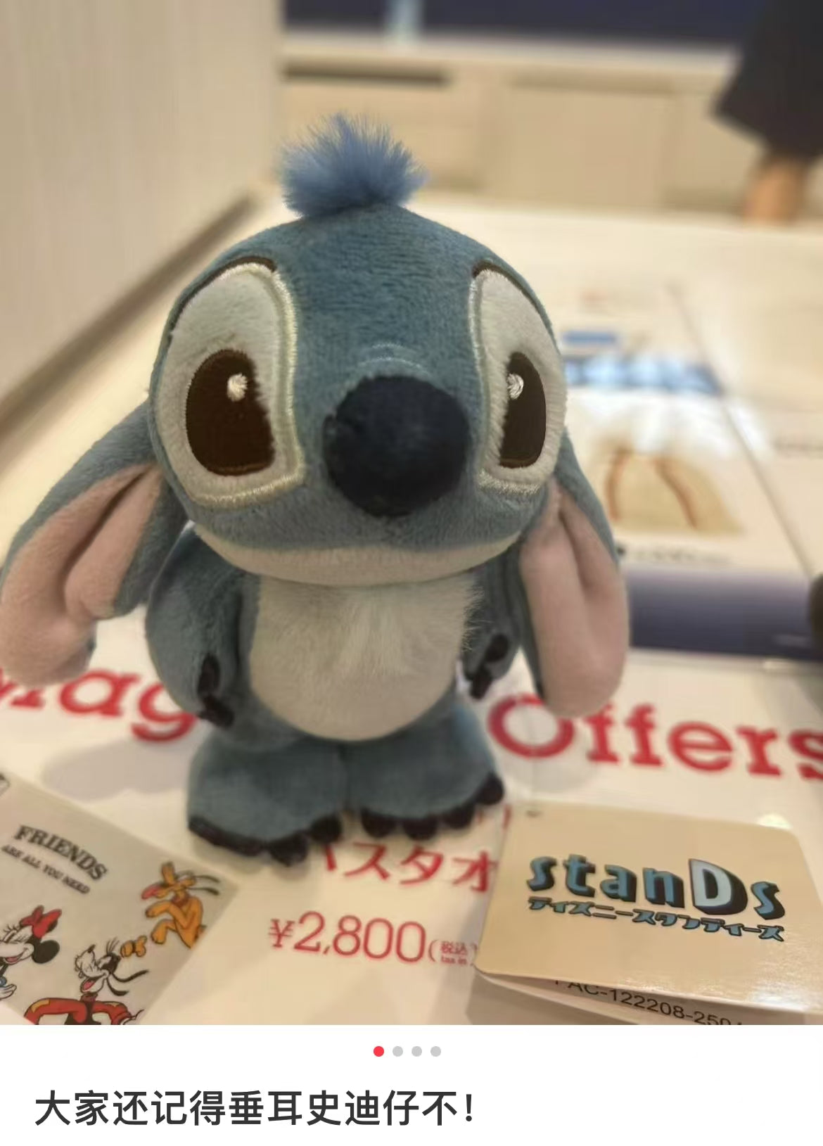 Disney|StanDs Lilo & Stitch Plush Dolls/Plush Toy| 11.5×14.5×7cm approx.