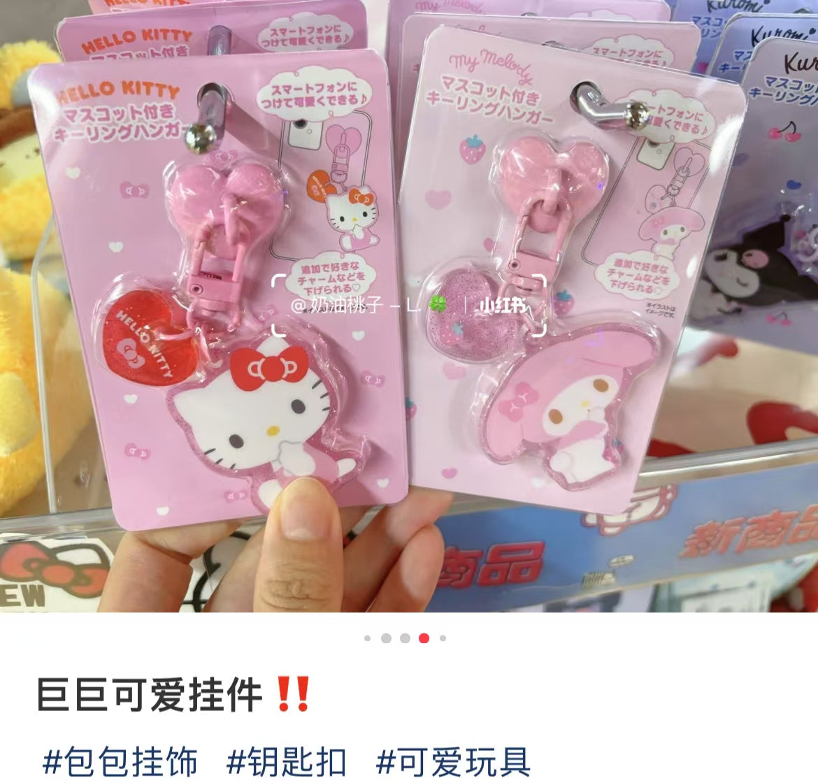 Sanrio|Keyring Hanger with Mascot|4×0.5×4.7cm approx.