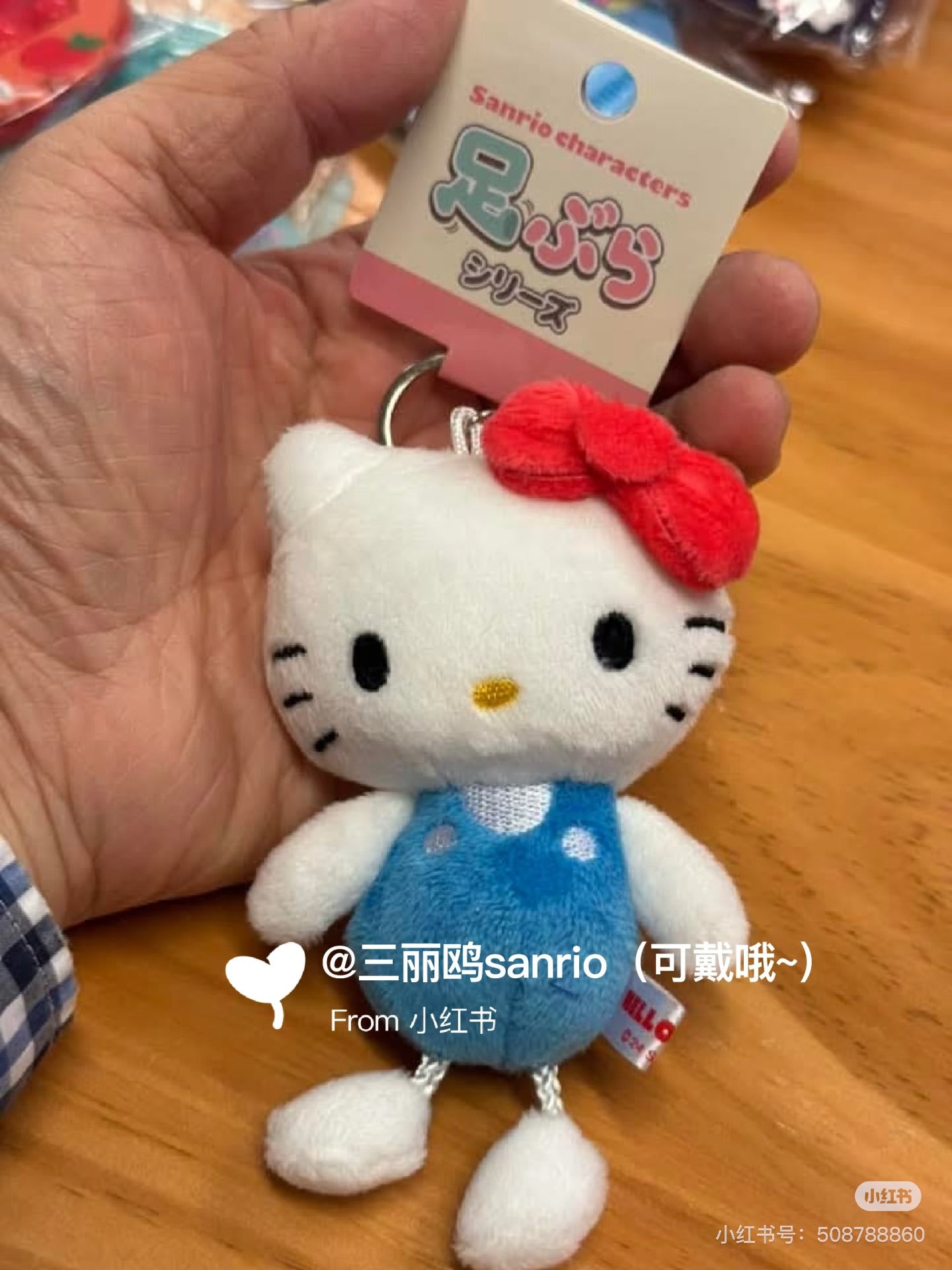 Sanrio|Hanging Legs Series Mascot Holder /Plush Keychain|120x55x48mm approx.