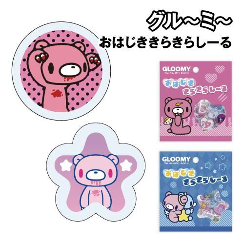 Gloomy Bear|Ohajiki Kirakira Sticker|20 Sheets