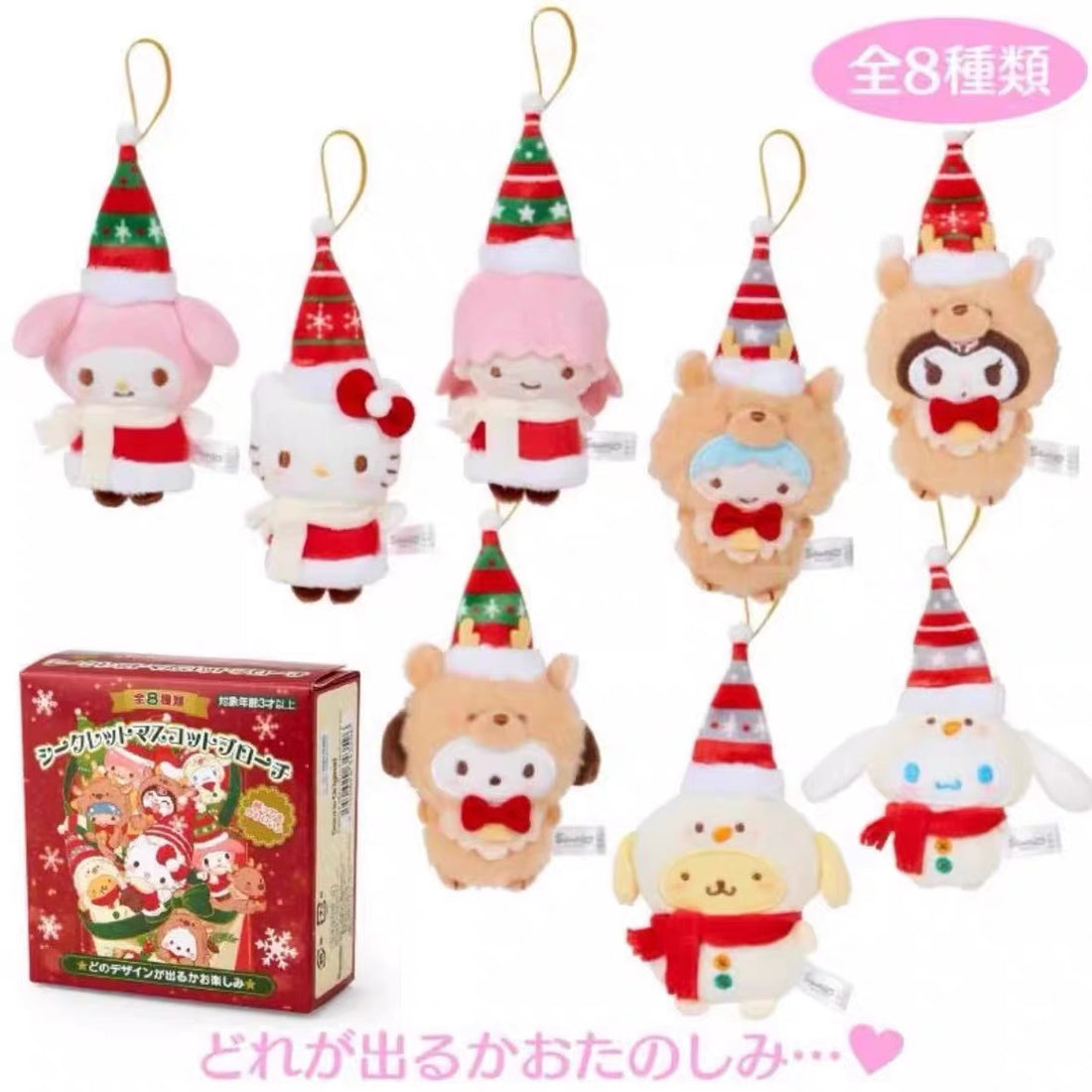 Sanrio三丽鸥|Secret Mascot Brooch - Christmas 2024 Blind Box圣诞限定毛绒玩偶挂件胸针盲盒/全8种|1枚入