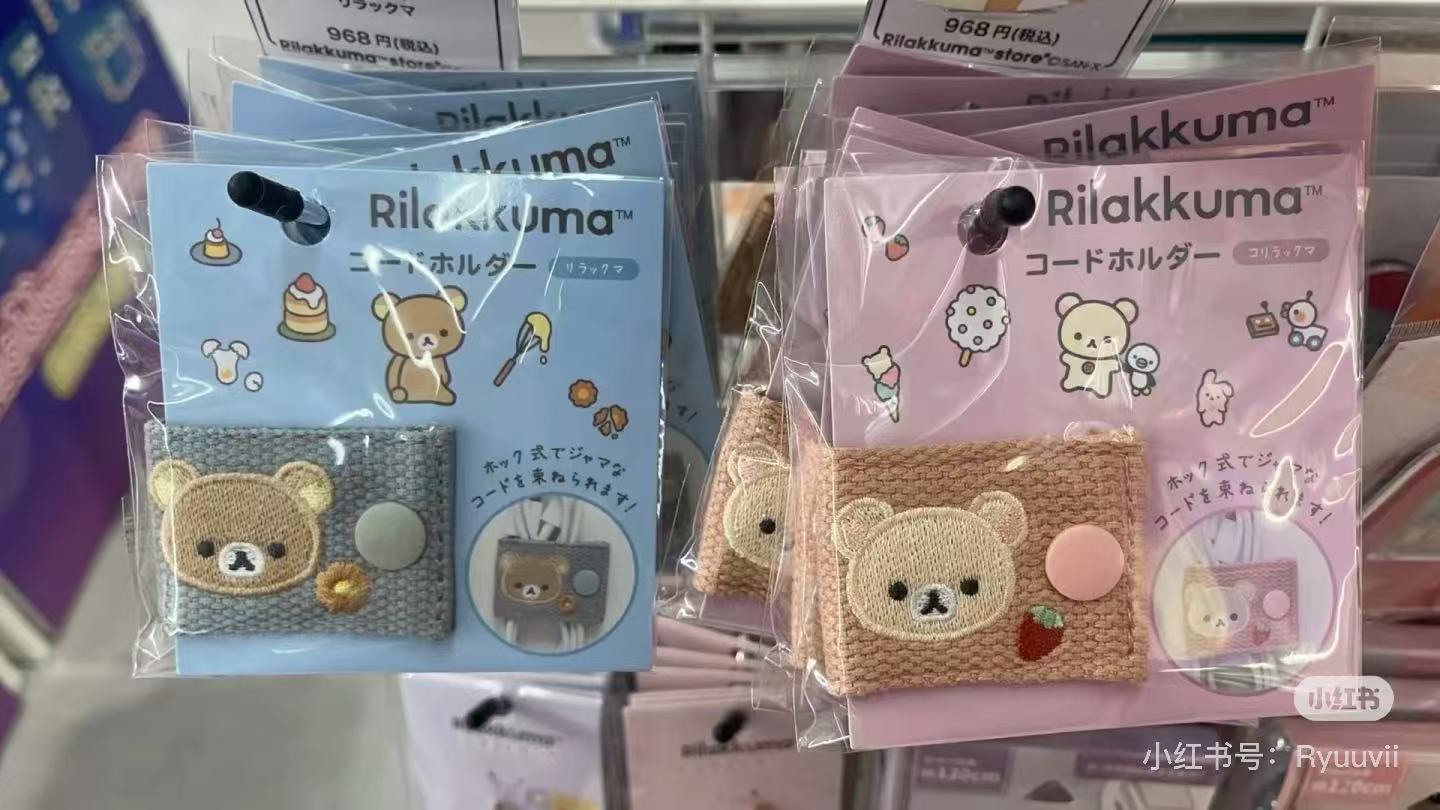 Rilakkuma|Embroidered Cord Holder|40×105mm approx.