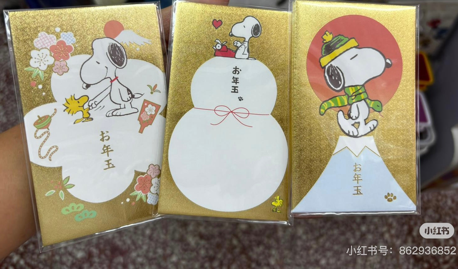 SNOOPY史努比|Peanuts蛇年豪华金色新年贺卡信封红包套装/3枚入|约105×65mm