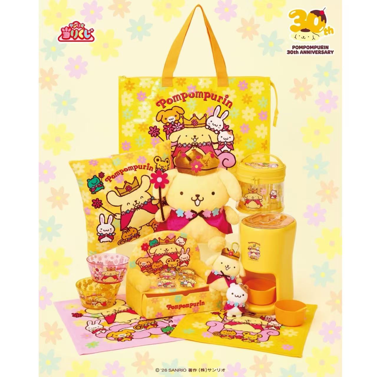 Sanrio|Pompompurin 30th Anniversary ichiban kuji