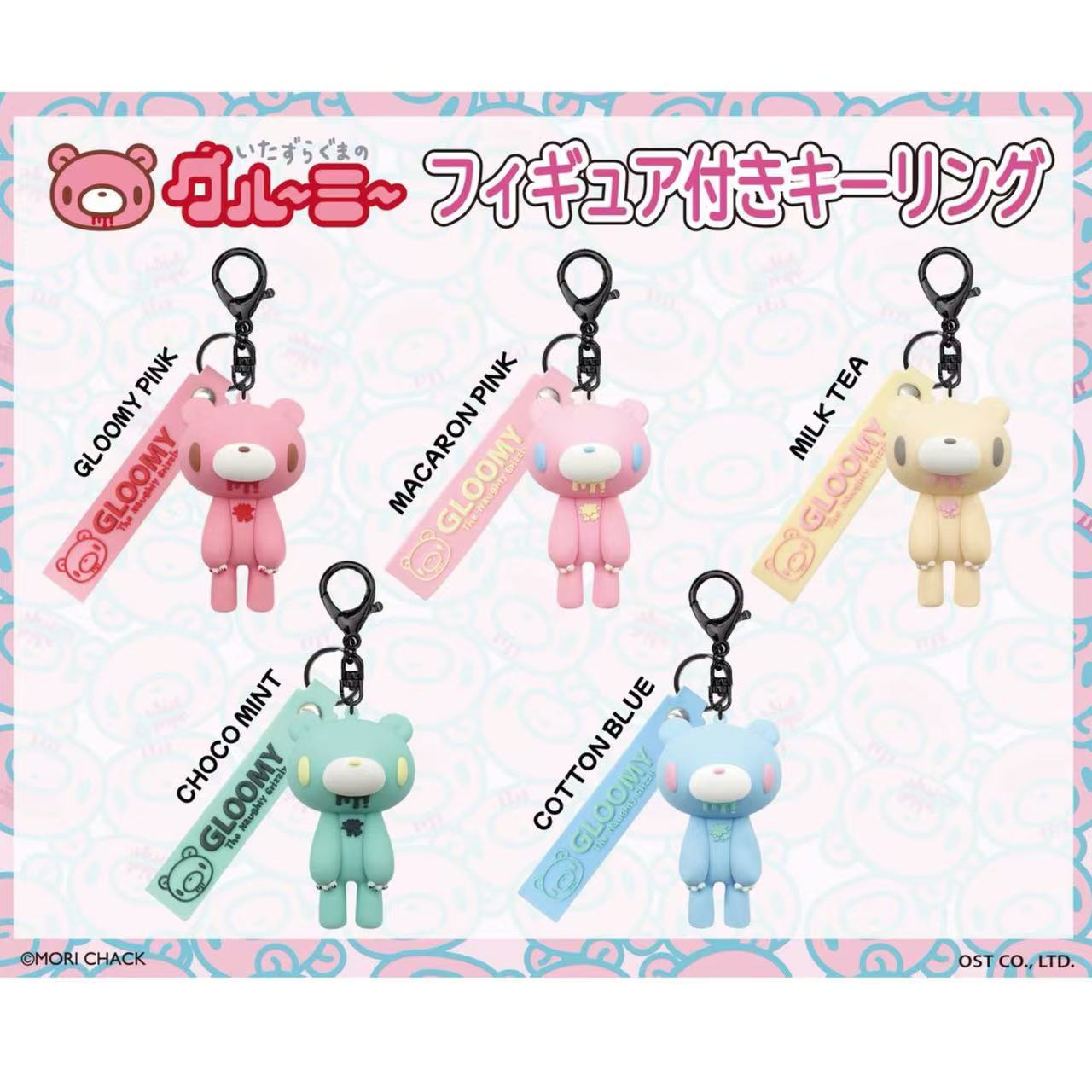 Gloomy Bear|"GLOOMY The Naughty Grizzly" Keychain/Keyring|8 × 8 × 8 cm approx.