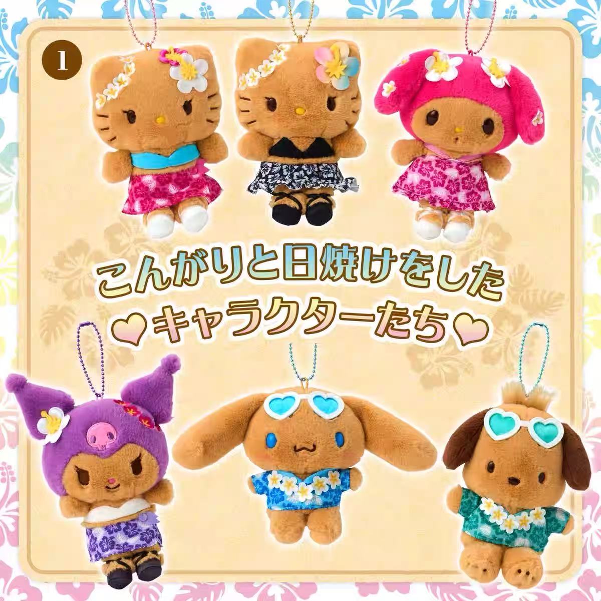 【limit 1】Sanrio|Endless Summer Vacation Mascot Holder /Plush Keychain|10.5×7×15cm approx.