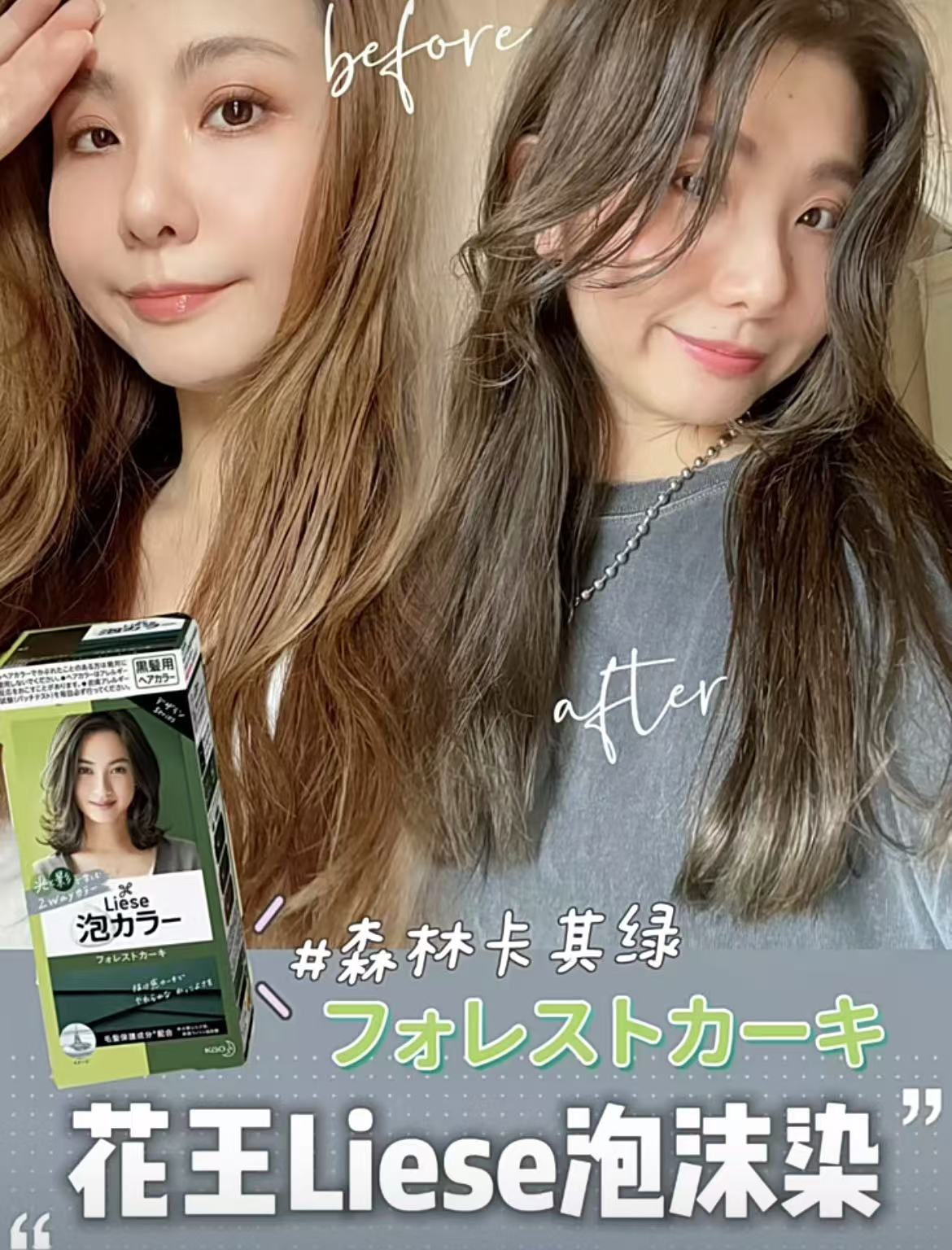 Kao|Liese莉婕泡沫染发膏/染发剂|108ml
