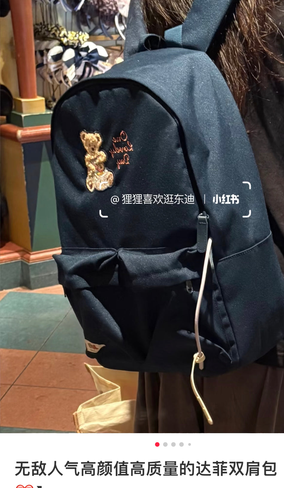 Disney|Duffy one lovely day backpack