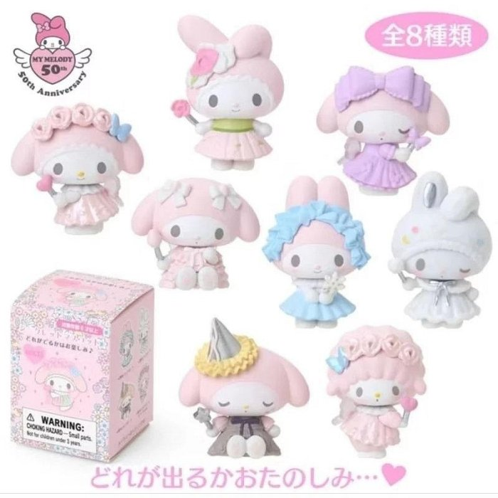【limit 2】Sanrio|My melody 50th figurine mystery bag/blind box/All 8 types|1pcs