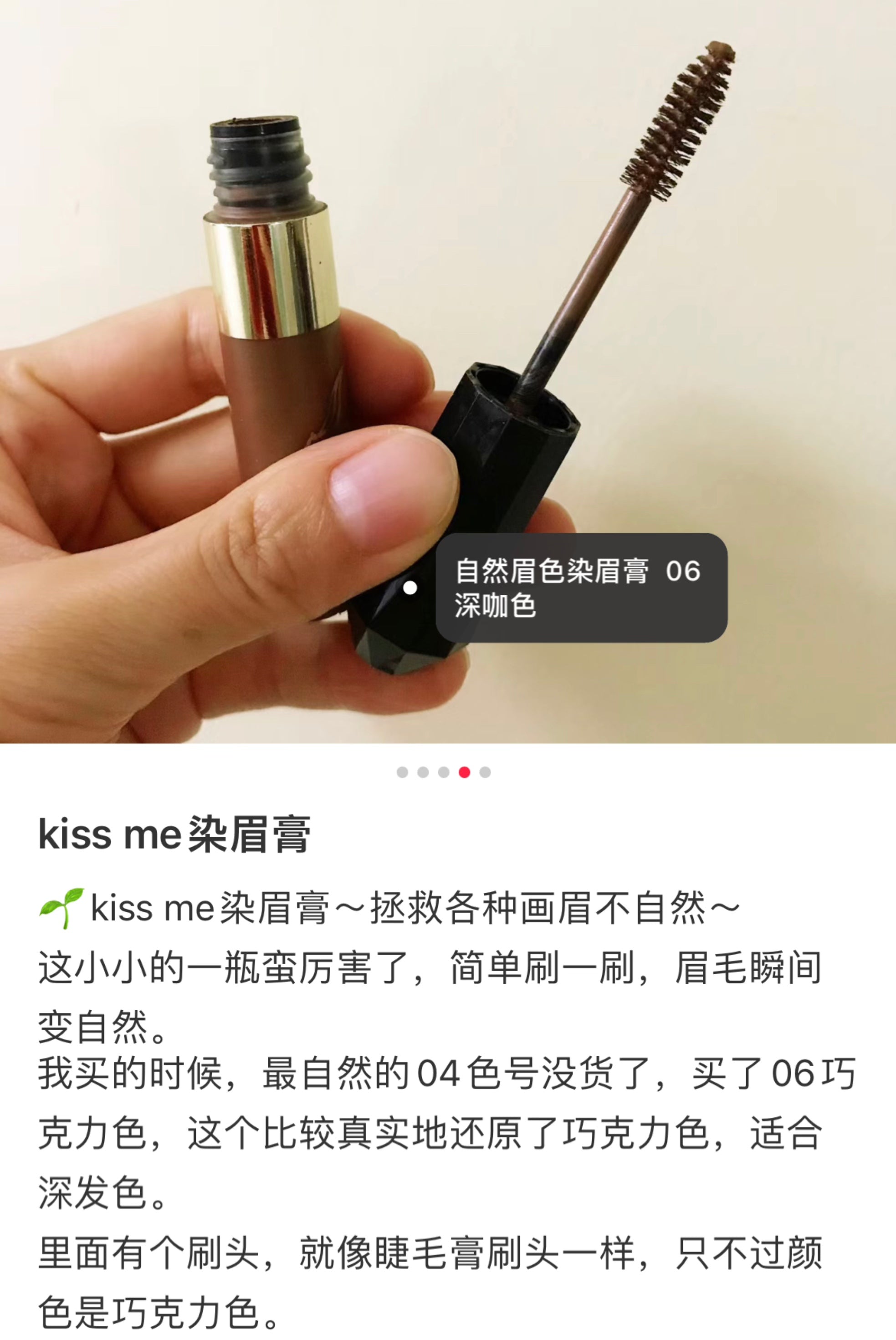 Kissme|花漾超强防水持久染眉膏|8g✔️