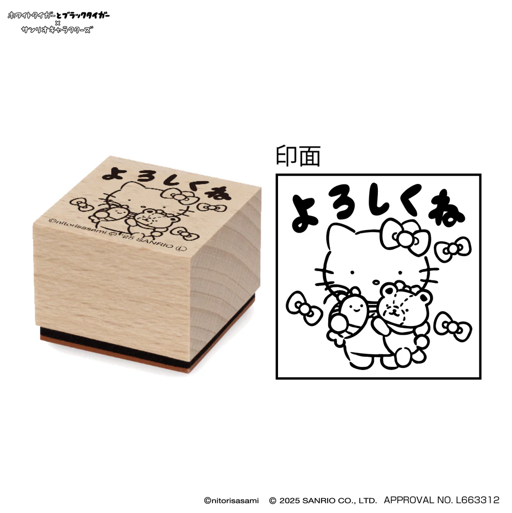 Sanrio|White Tiger and Black Tiger Prawn Characters Wooden Stamp| H30 x W30 x D24mm approx.