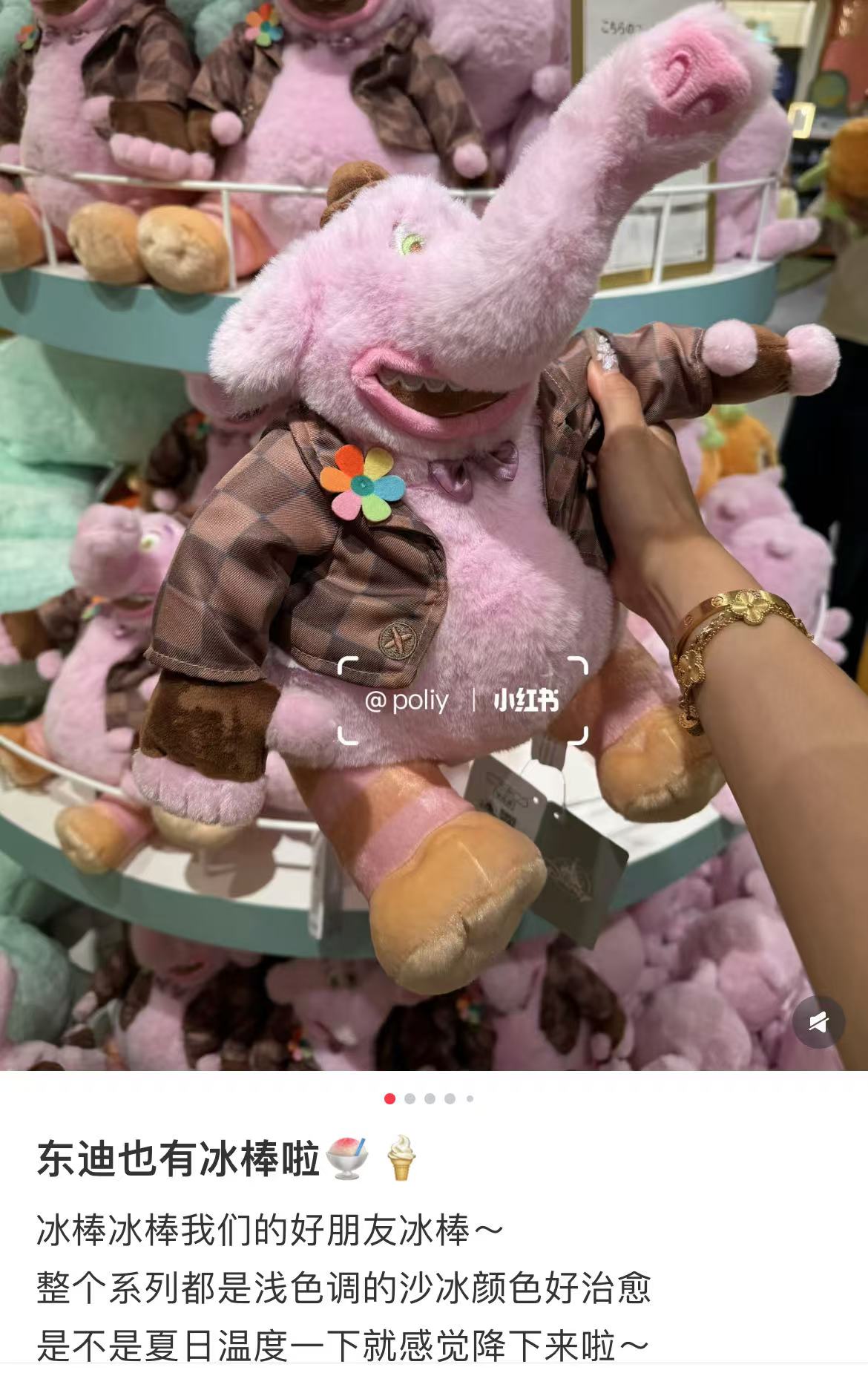 Disney|SHERBET x Inside Out BingBong Plush Dolls/Plush Toy|37 x 29 x 28 (cm) approx.