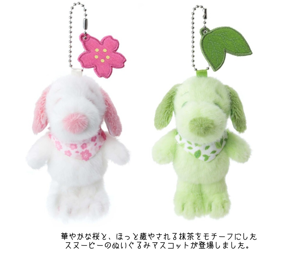 Snoopy|Peanuts Mascot Holder /Plush Keychain|H12.5×W9×D8cm approx.