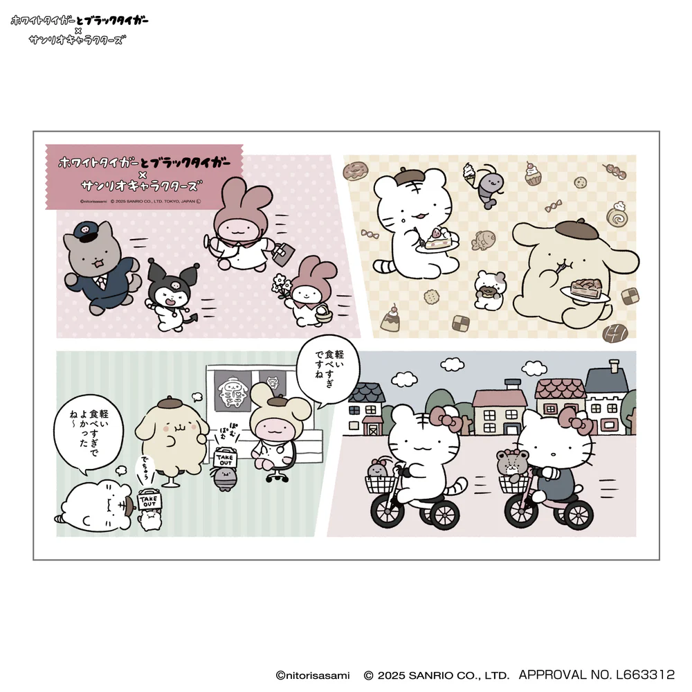 Sanrio|White Tiger and Black Tiger Prawn Characters jigsaw puzzle| 300 piece