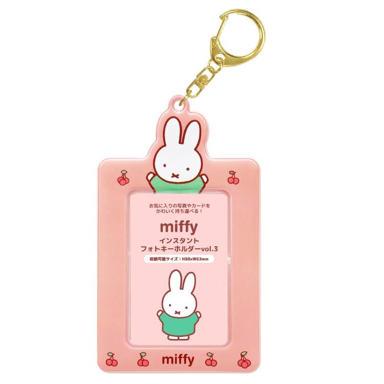 Miffy|Instant Photo Keychain|H88×W63mm approx.