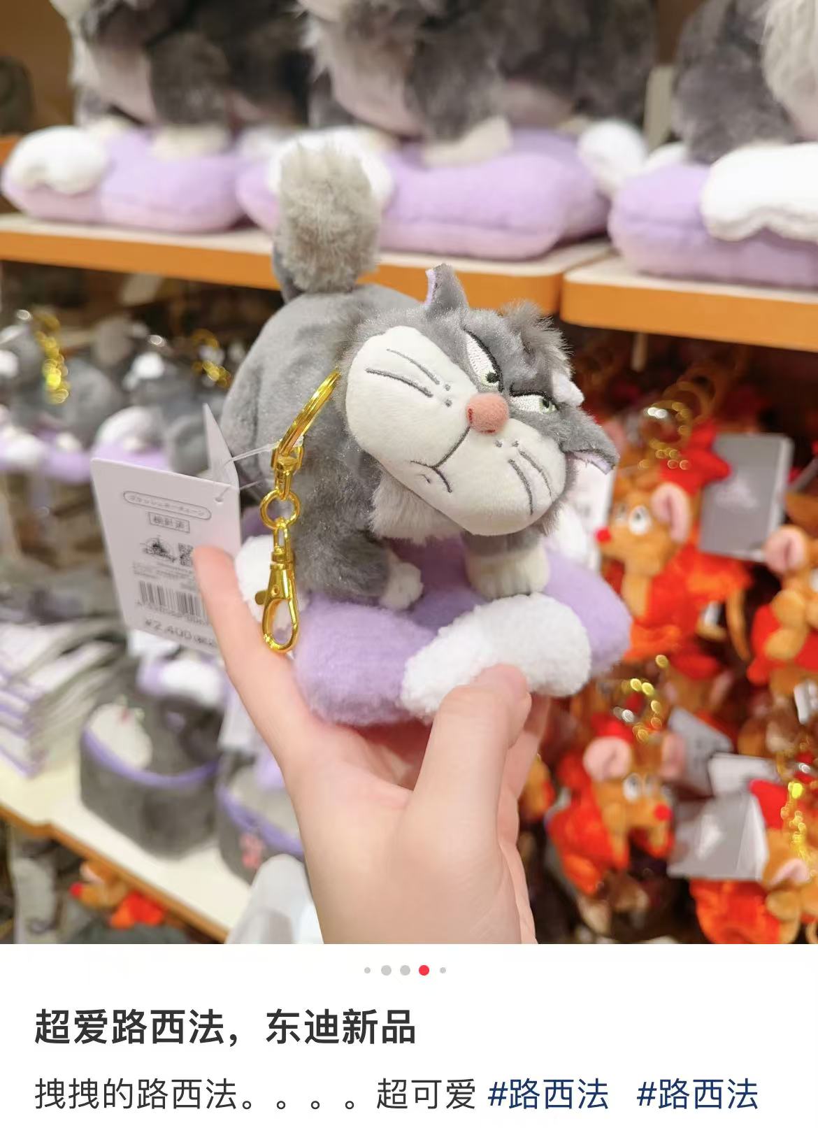Disney|Cinderella Lucifer Plush Keychain CAT DAY 2025|H15×W12.5×D16cm approx.