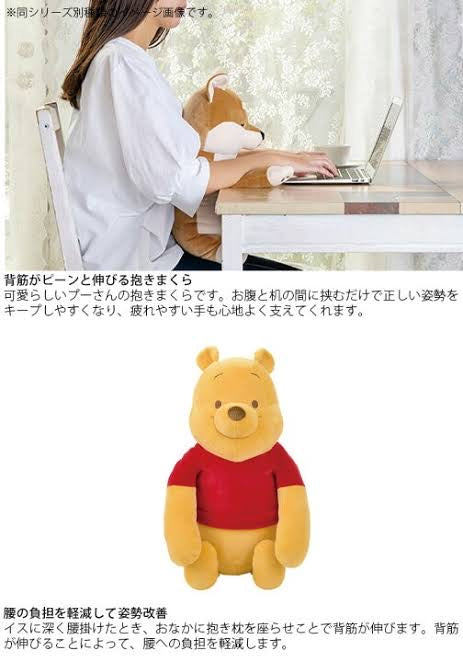 Disney|Mochi Hug腰/腹/背/腰负担减轻限定维尼/噗噗公仔/玩偶|约幅26×奥行18×高さ45cm