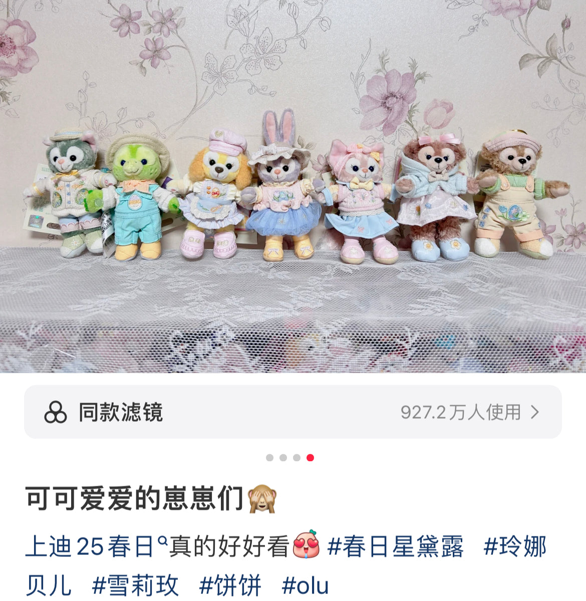 Disney SH|2025 Spring Collection Duffy and friends Plush Dolls keychain/ Mascot holder