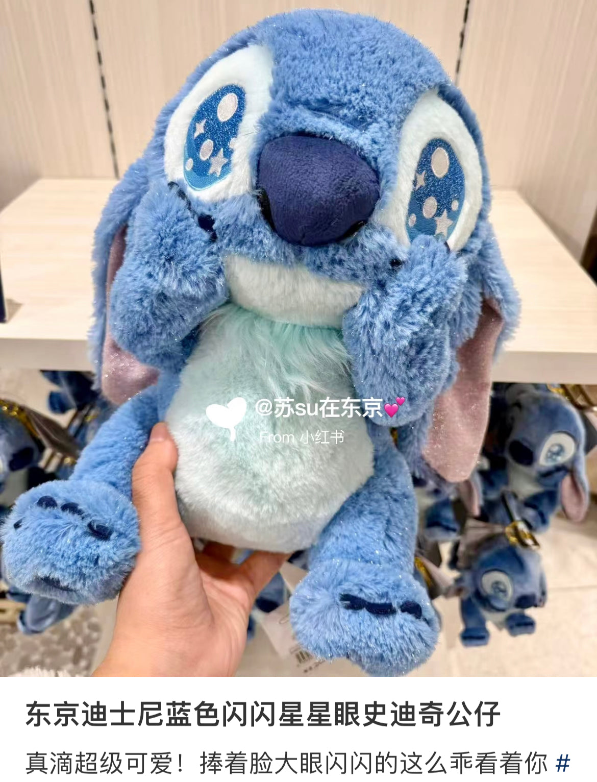 Disney|KIRAME x Stitch Plush Dolls/PlushToy |33cm x 26cm x22cm approx.