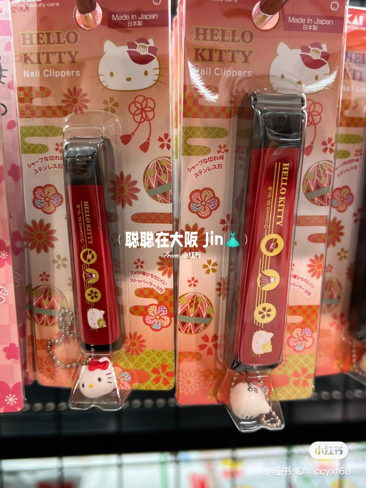 Sanrio|Hello Kitty猫日式和风/猫头吊坠限定指甲剪/指甲钳/指甲刀