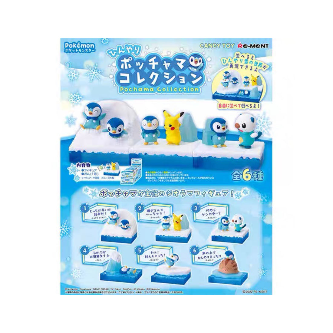 Pikachu皮卡丘|rement Pokemon宝可梦波加曼雪地食玩盲盒/全6种|1枚入