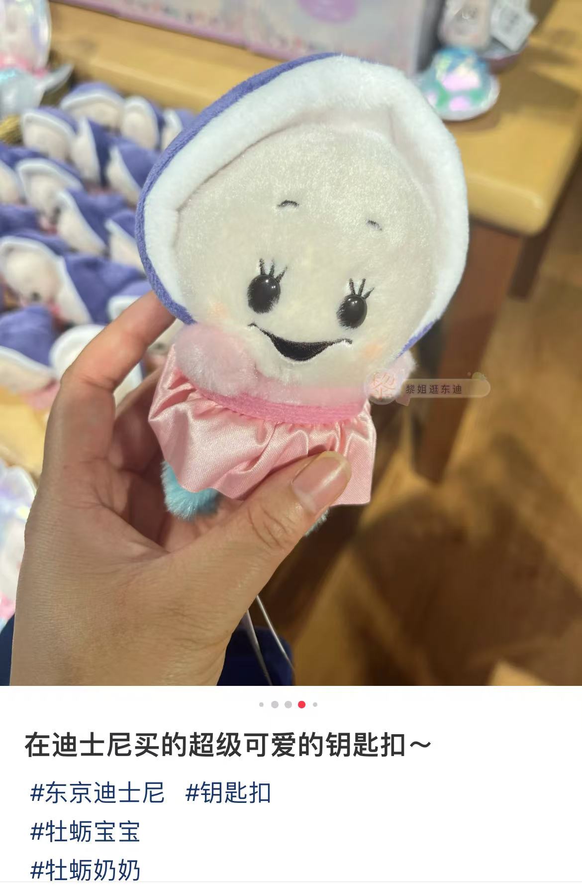 Disney|Alice in Wonderland Young Oysters Urupocha-chan Plush Dolls/Plush Toy|12×9×8.5cm approx.