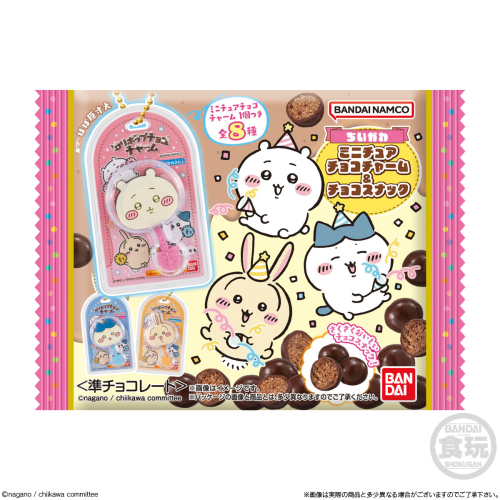 chiikawa|Bandai Candy Chiikawa Miniature Chocolate Charm Chocolate Snack mystery bag/blind box/All 8 types|1pcs