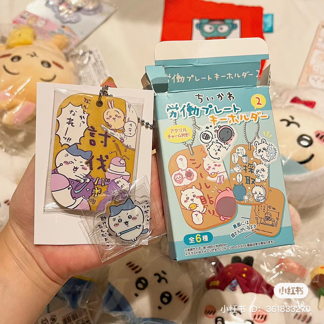 Chiikawa 吉伊卡哇|木牌挂链/挂件盲盒/全6种|1枚入