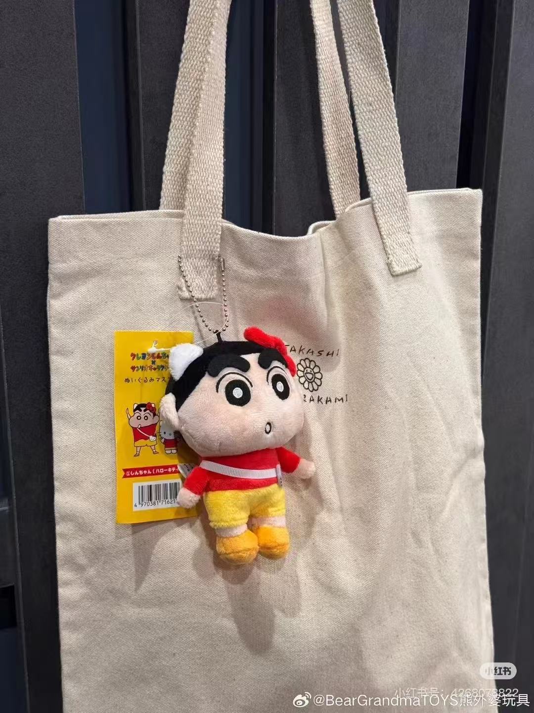 Sanrio|Crayon shin-chan Mascot Holder /Plush Keychain|75×100×45mm approx.