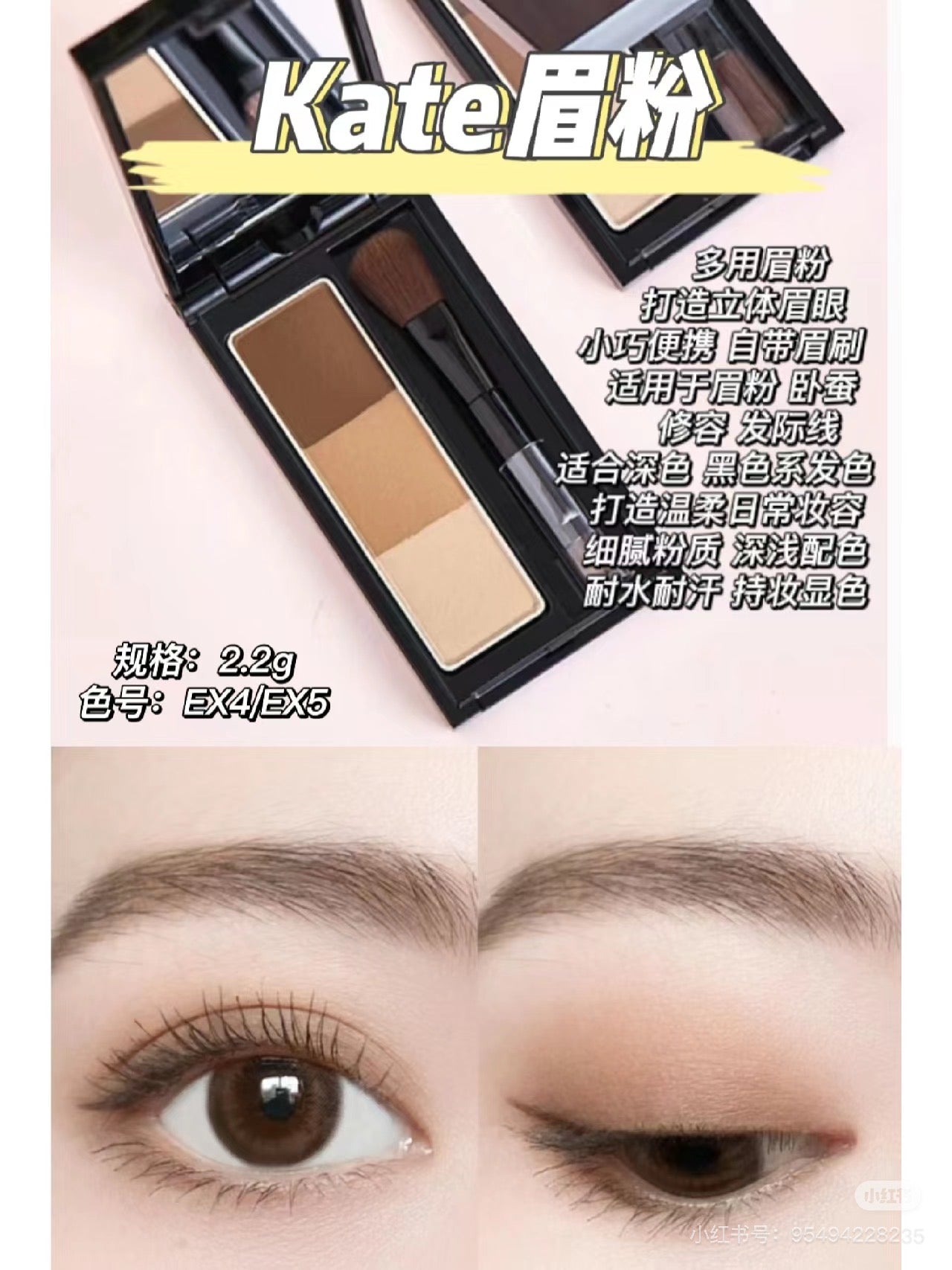 Kate凯朵|3D三色立体眉粉|2.2g✔️