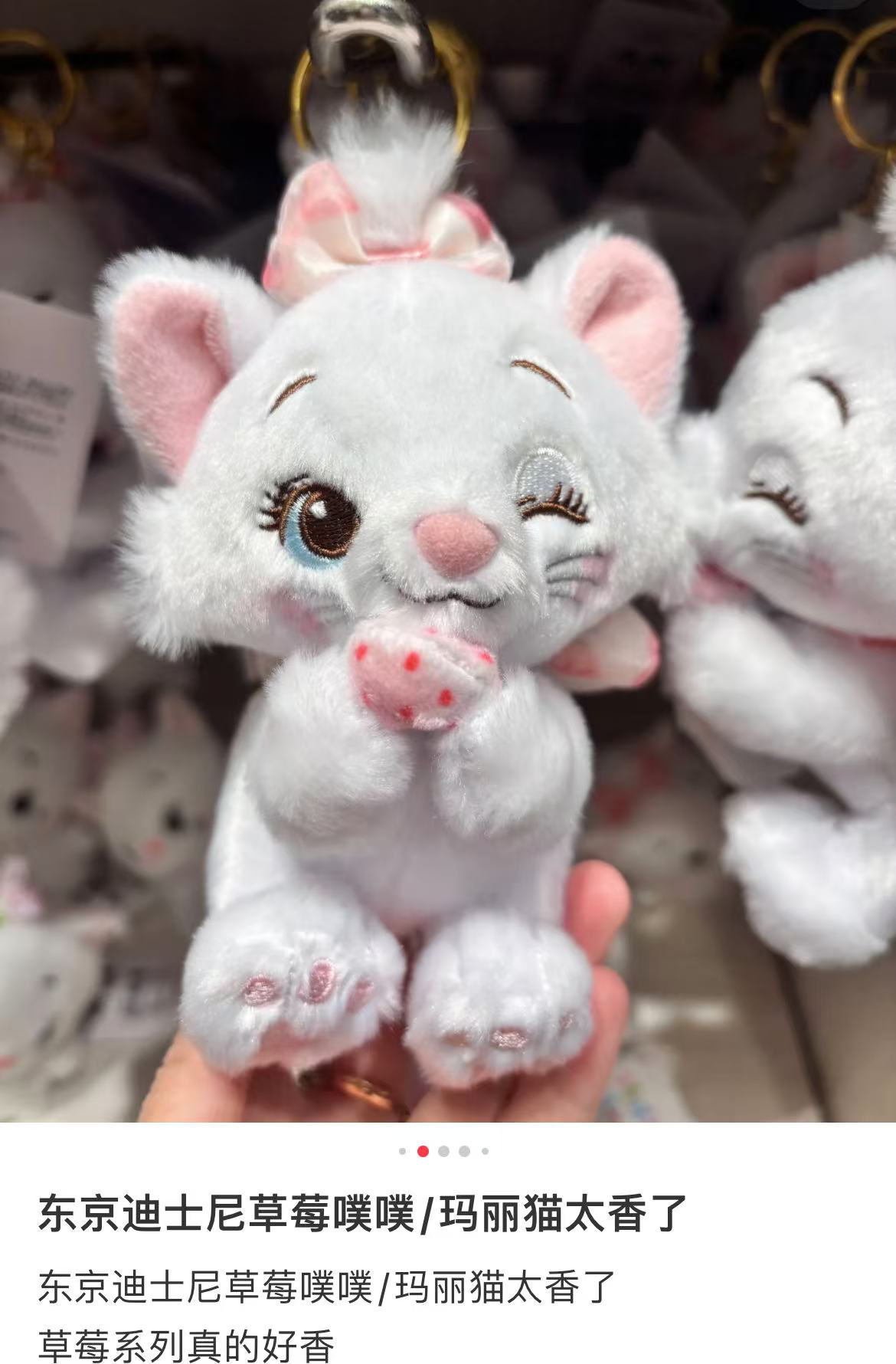 Disney|Mascot Holder /Plush Keychain Strawberry Collection with Strawberry Scent| H14×W18×D18cm approx.