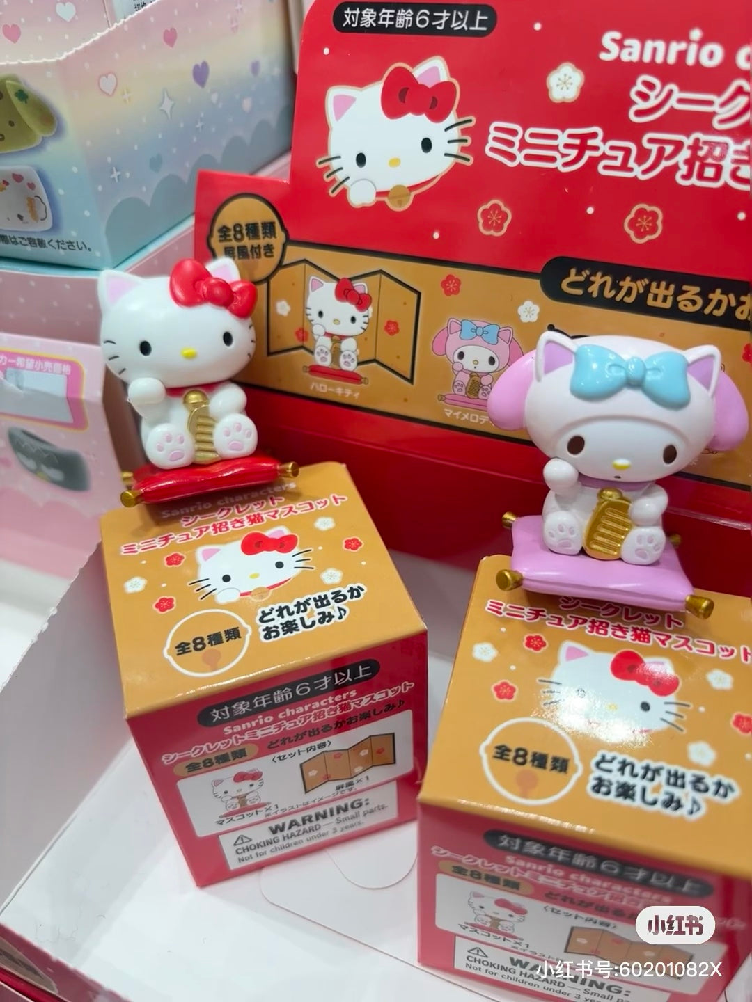 Sanrio三丽鸥|Secret Mascot - Zodiac Lucky Cat Blind Box 十二生肖蛇年限定坐垫招财猫系列手办摆件盲盒/全8种|1枚入