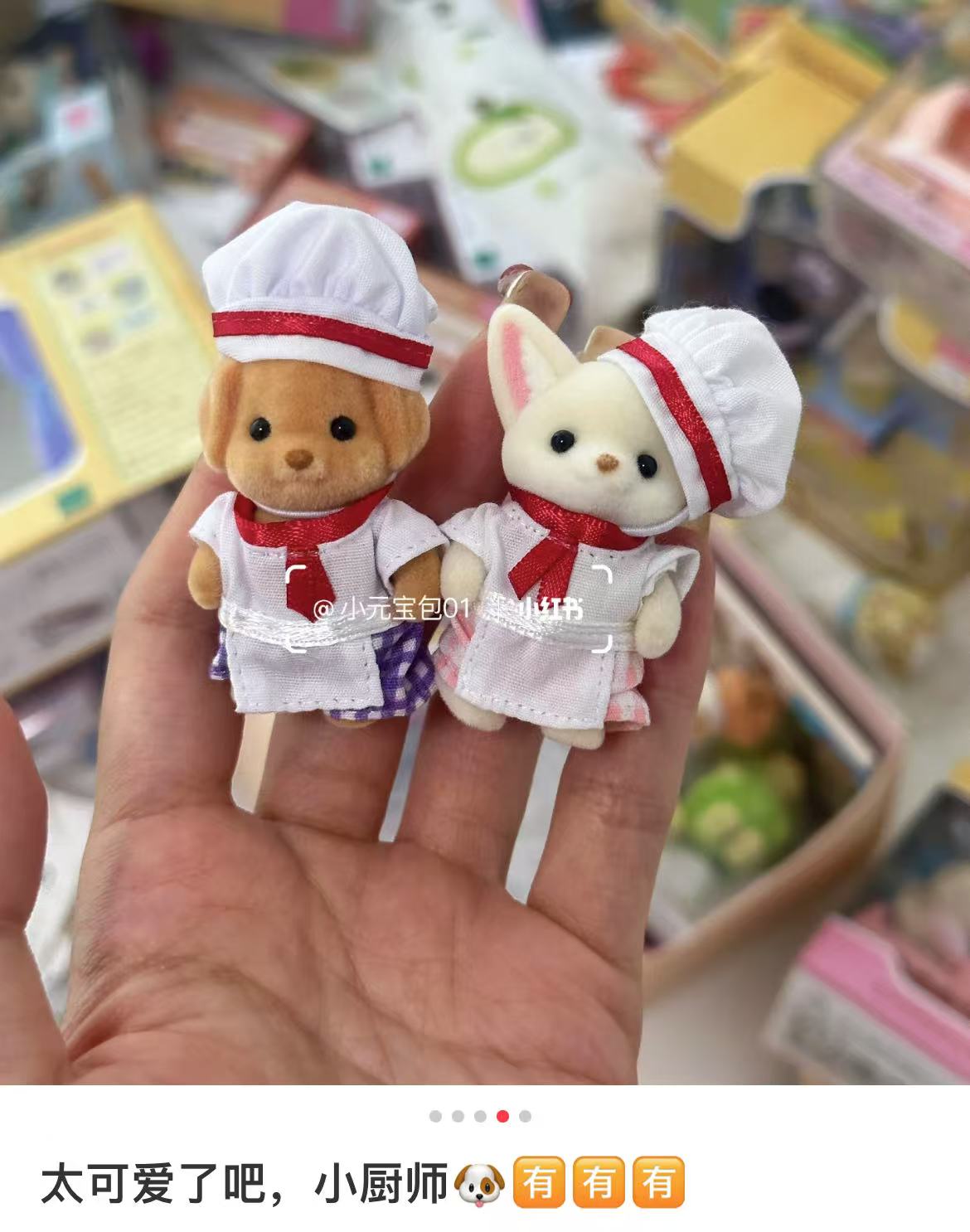 SylvanianFamilies|FOREST KITCHEN BABY Poodle CHEF