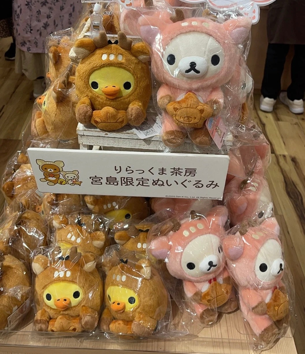 Rilakkuma轻松熊|地域限定御守寓意宫岛鹿角玩偶/公仔|約W170×250mm
